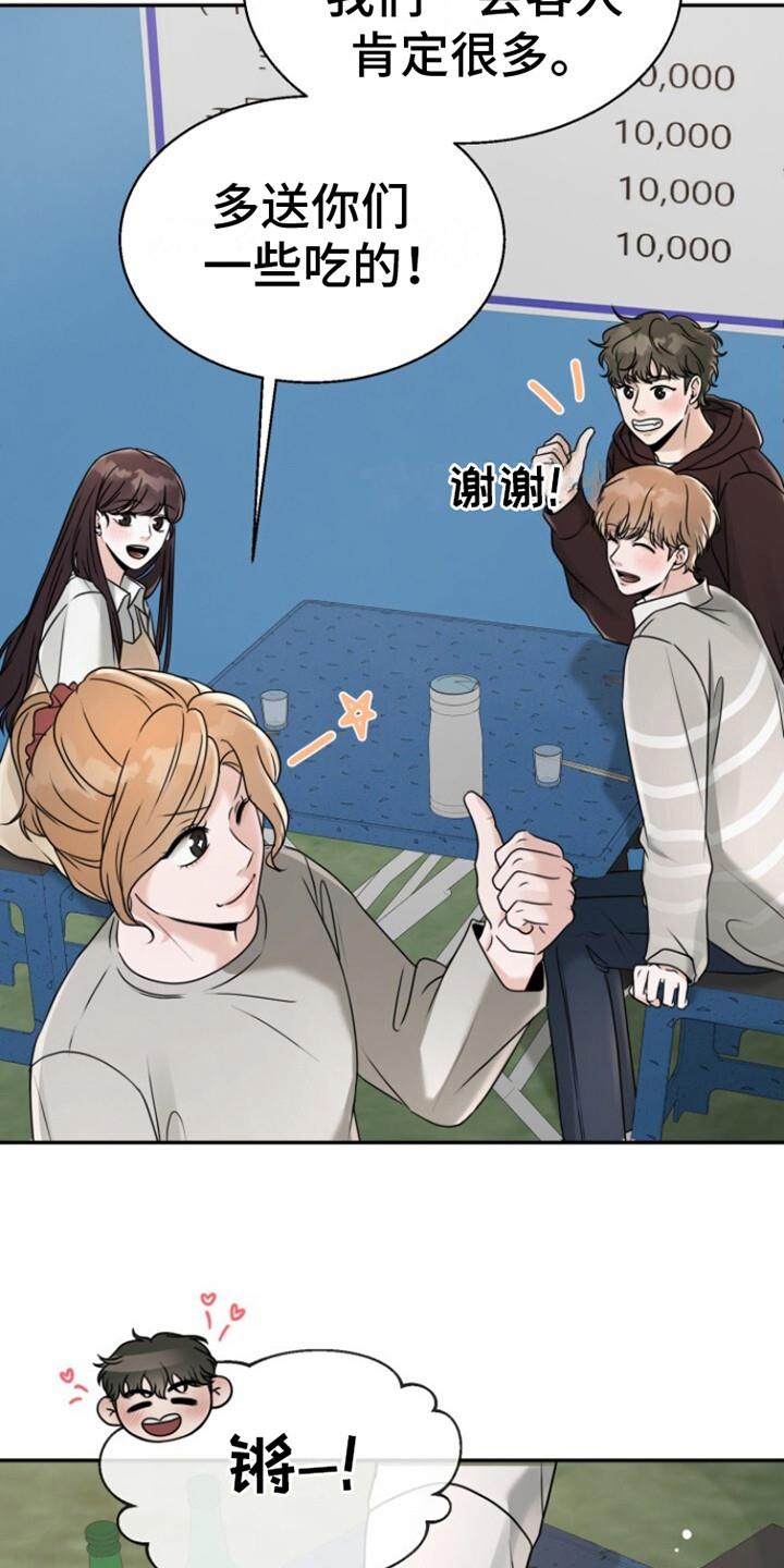 第21话 酒馆 第 4 页