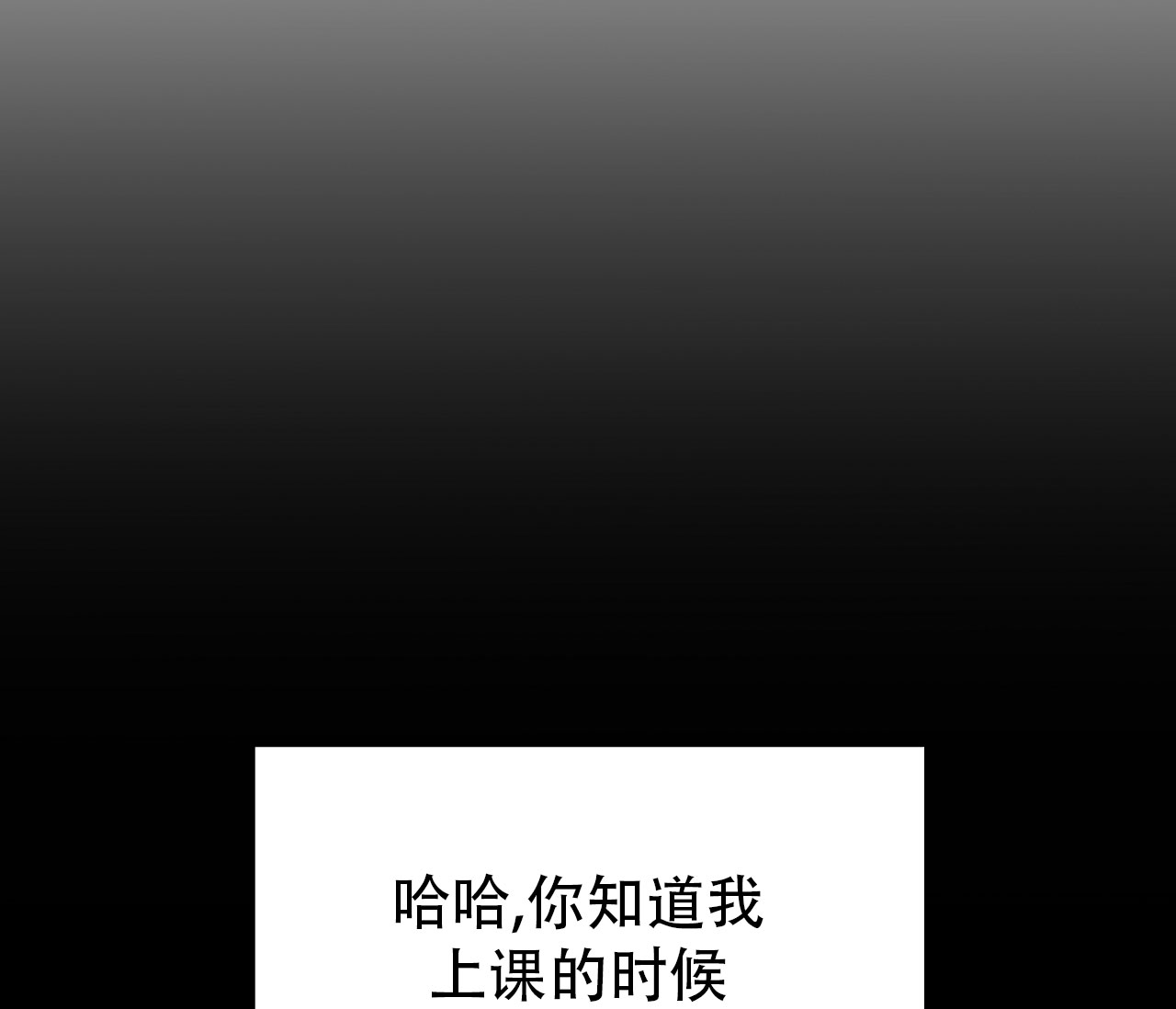第21话 这个你还记得吗 第 26 页