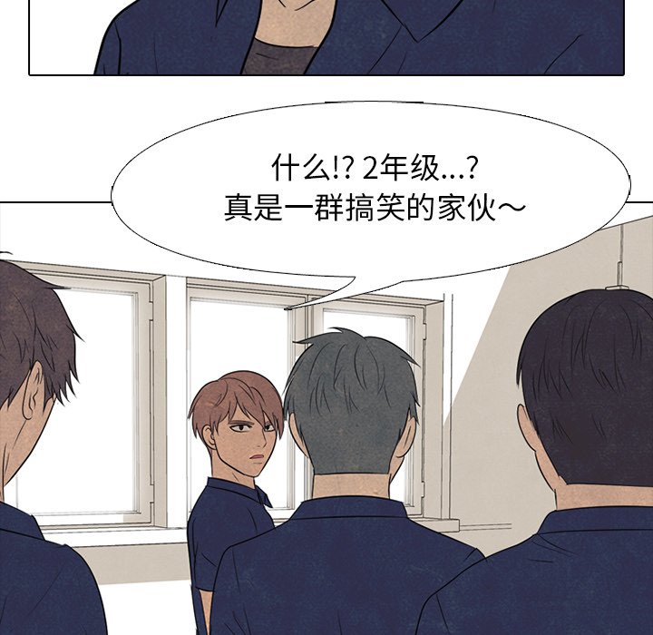 第131话 第 79 页