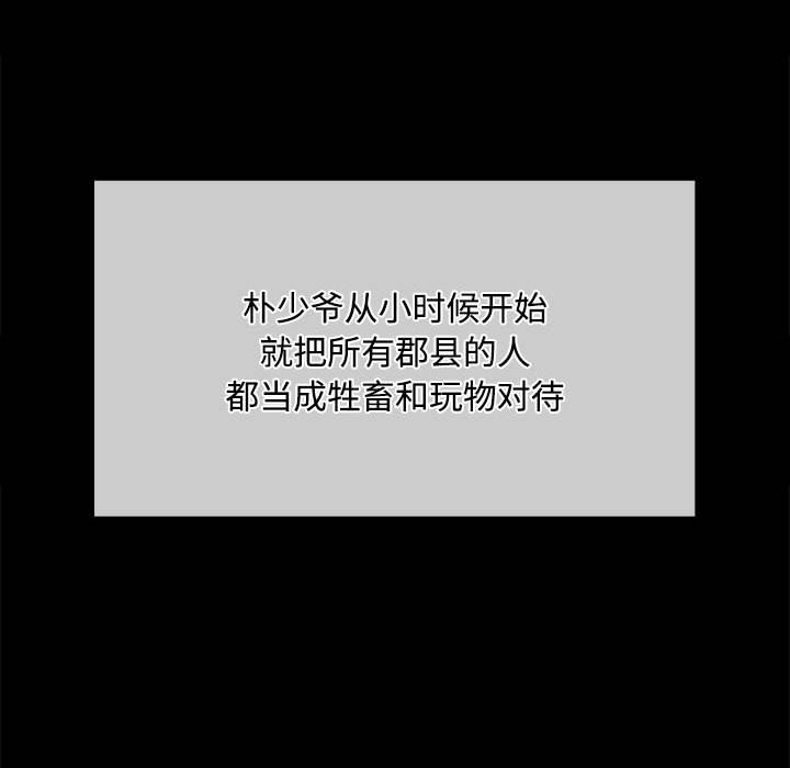 第39话 第 40 页