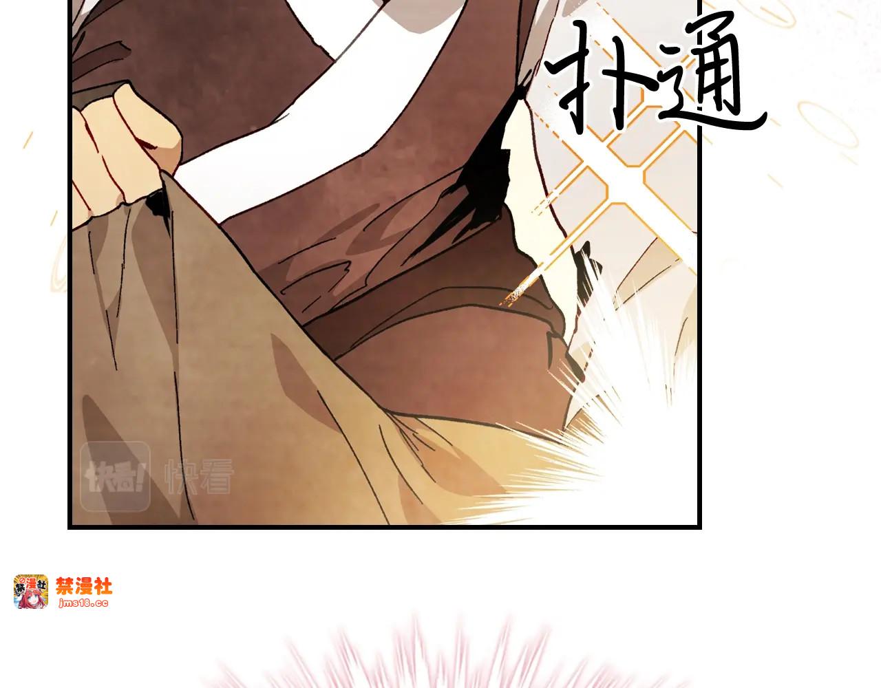 第41话 同名同姓？ 第 79 页