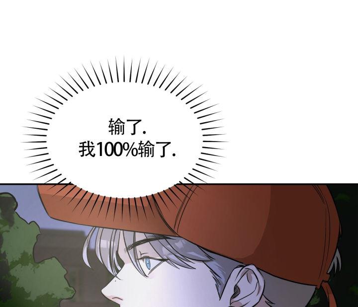 第4话 好烂 第 20 页