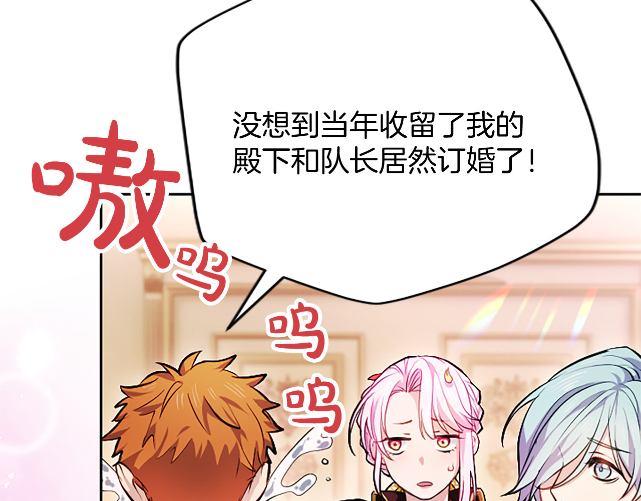 第2话 你说，人选随意？ 第 34 页