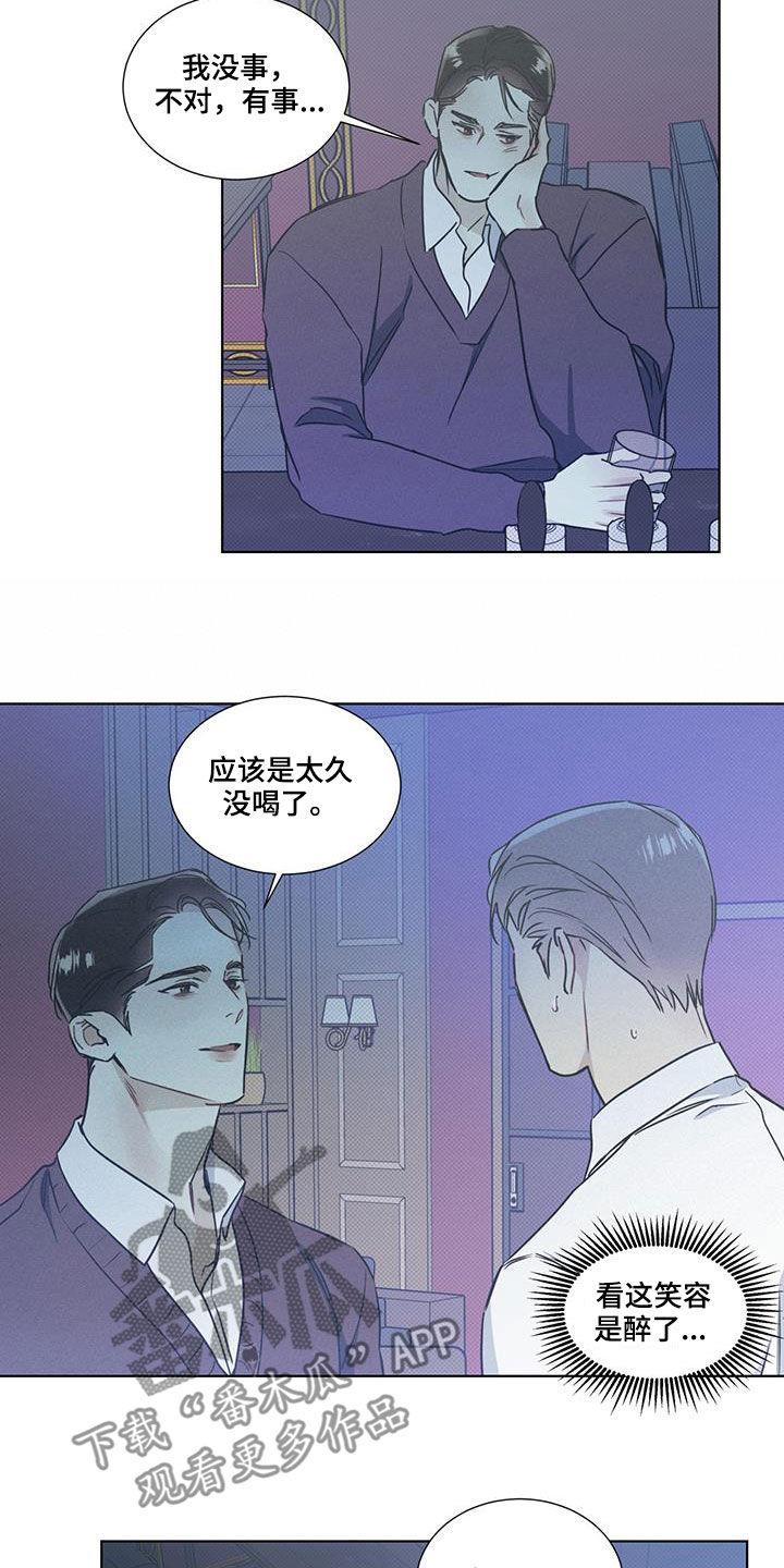 第44话 搭讪 第 13 页