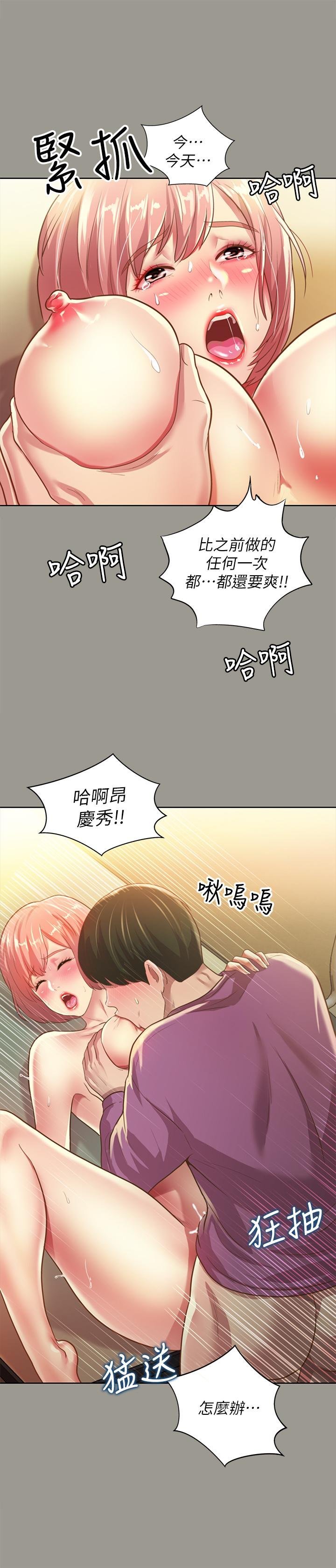 第91话-让你忘不了我 第 33 页