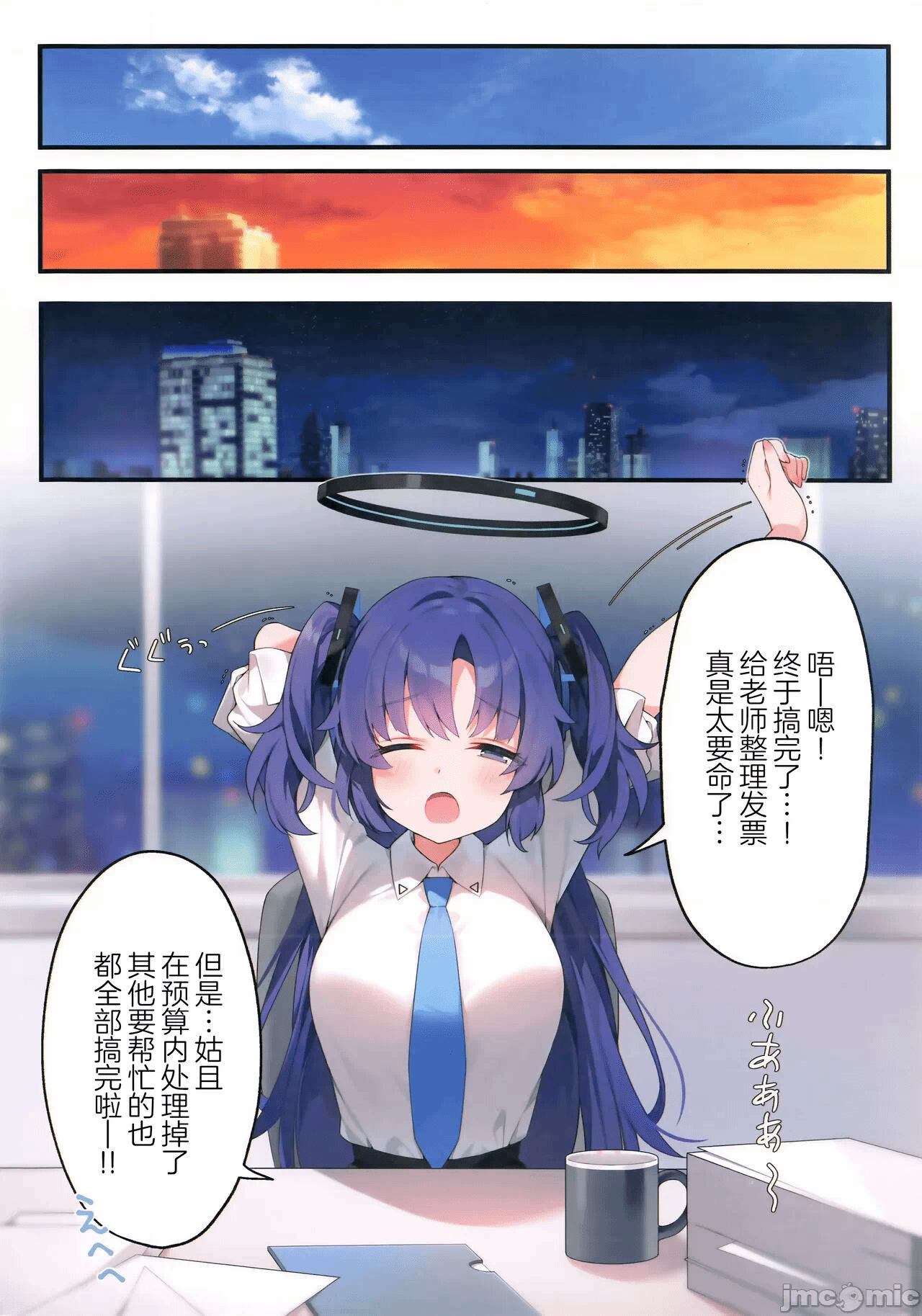 第一话 第 4 页