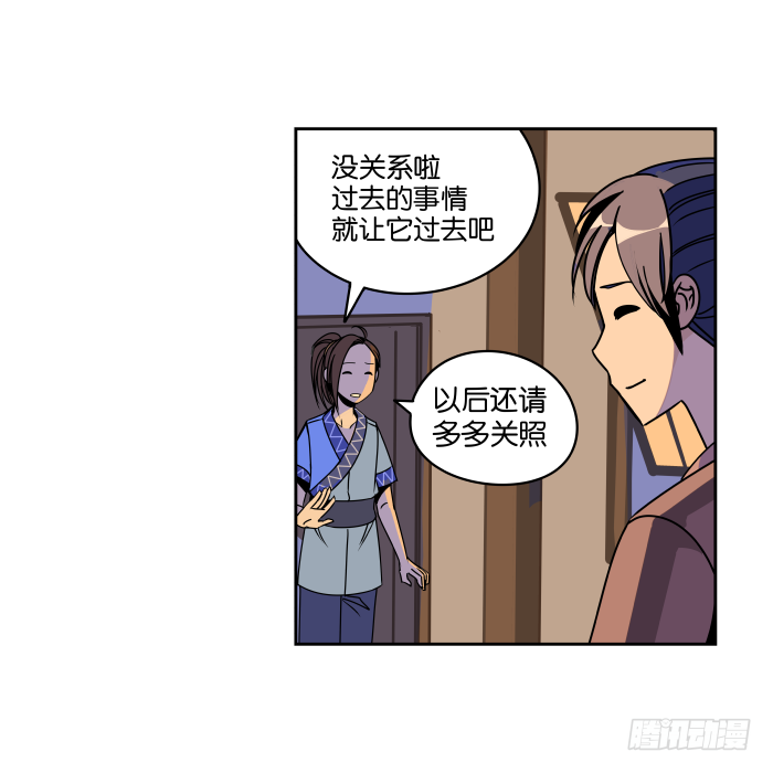 新室友04 第 30 页