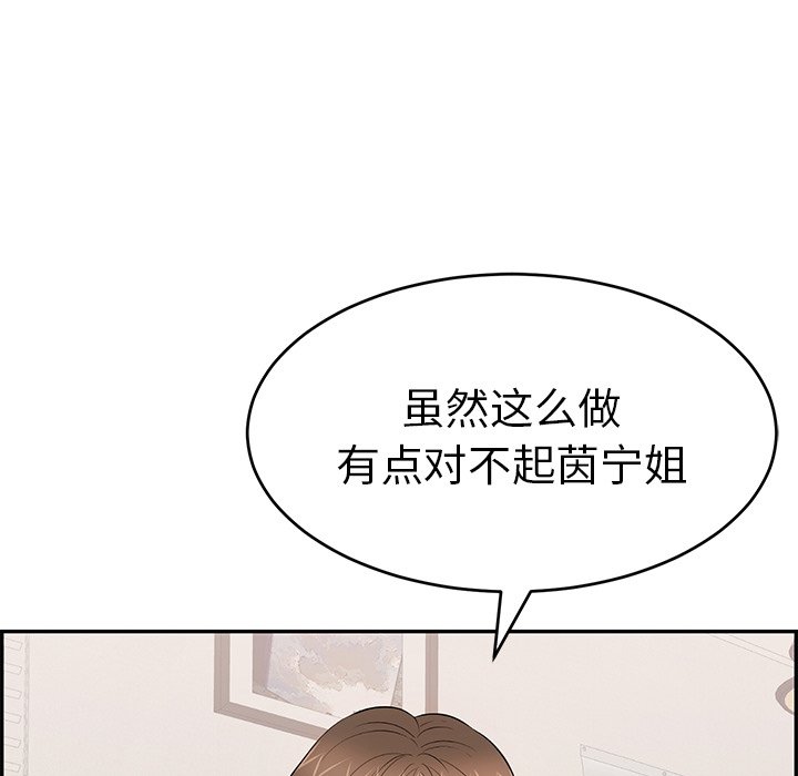 第98话 第 106 页