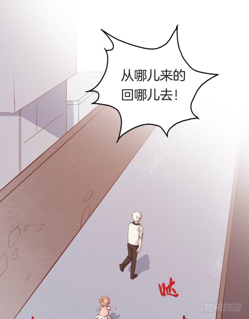 038黑眼圈不是坏妖怪（六） 第 12 页