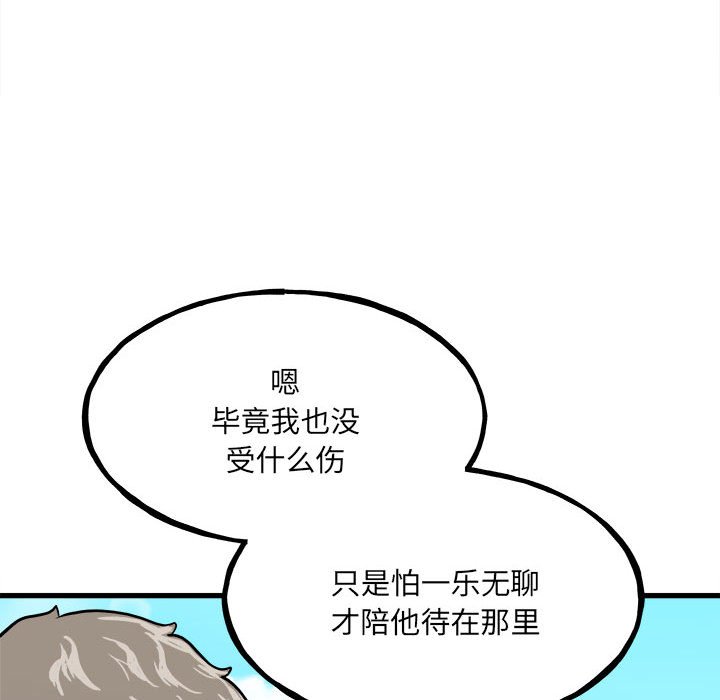 第104话 第 46 页