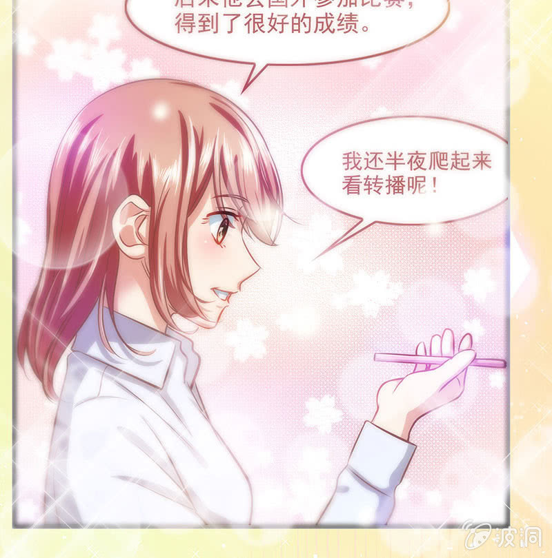 第七十七回 第 5 页