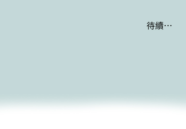第113话 - 缘起缘灭 第 31 页