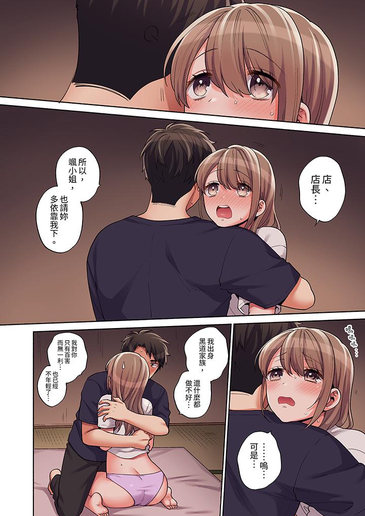 第13话 第 5 页