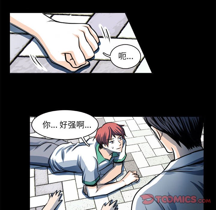 第27话 第 13 页