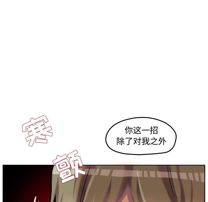第84话 第 10 页