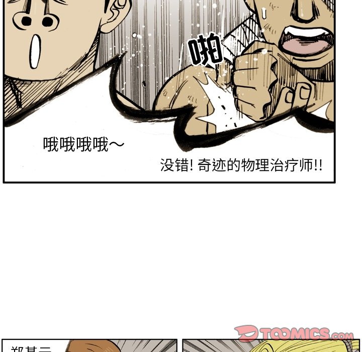 第16话 第 54 页