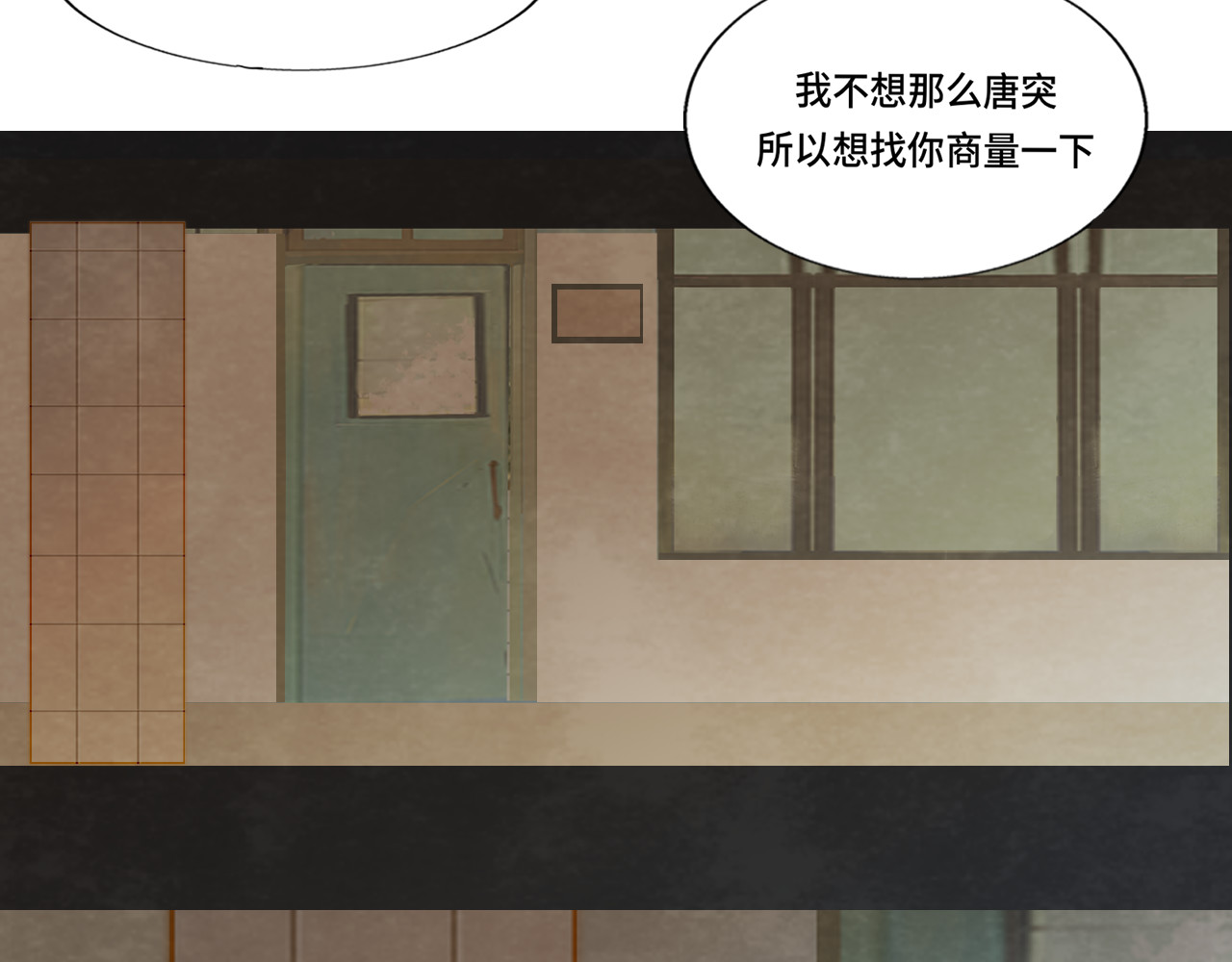 第47话 主仆协议？ 第 199 页
