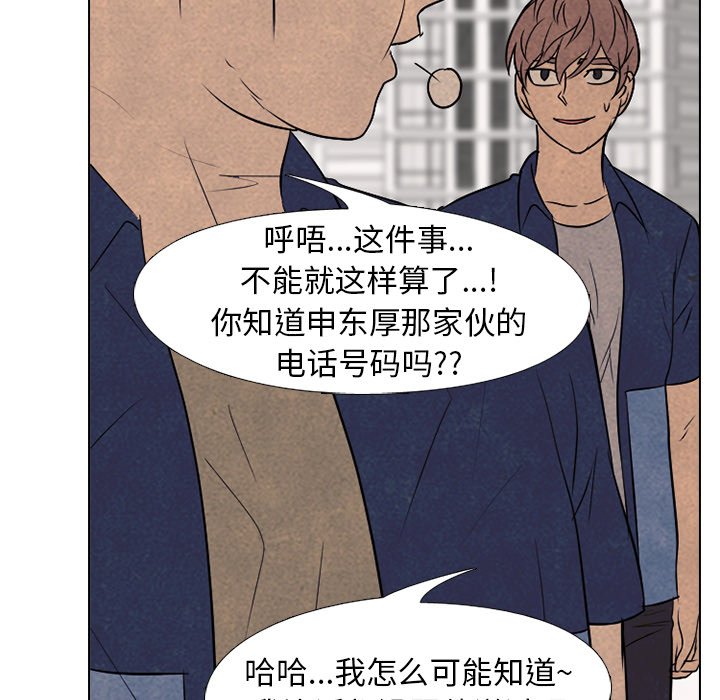 第180话 第 71 页