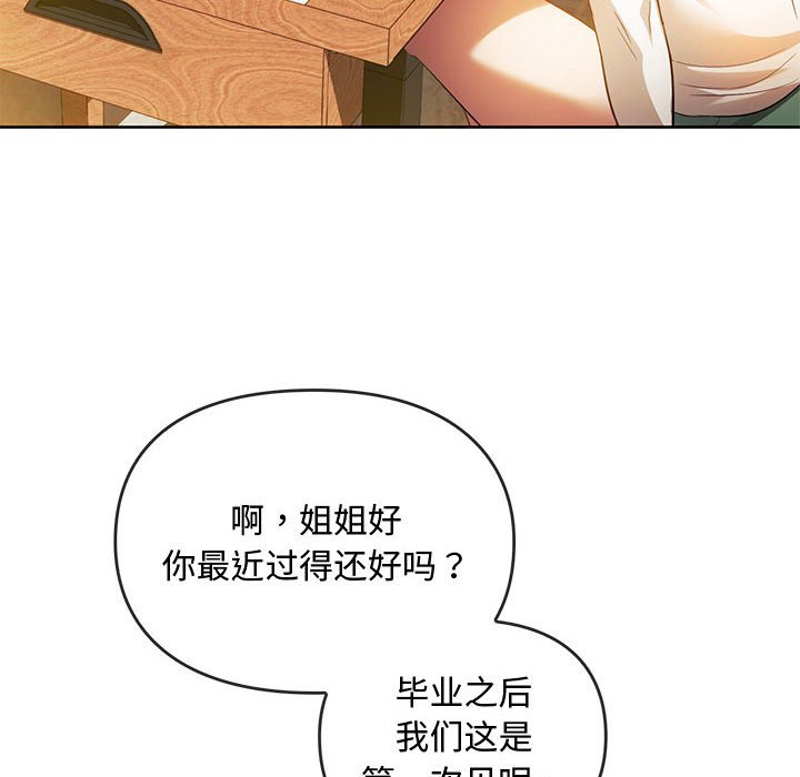 第13话 第 16 页