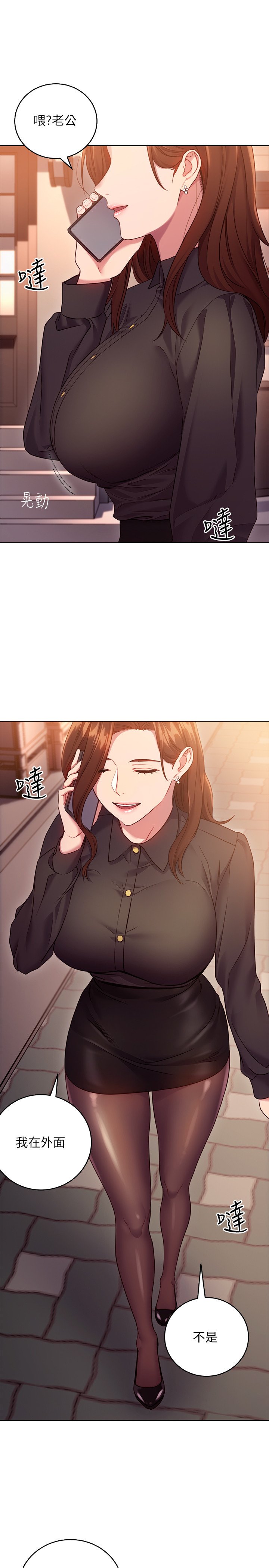 第15话 - 坦白一切 第 19 页