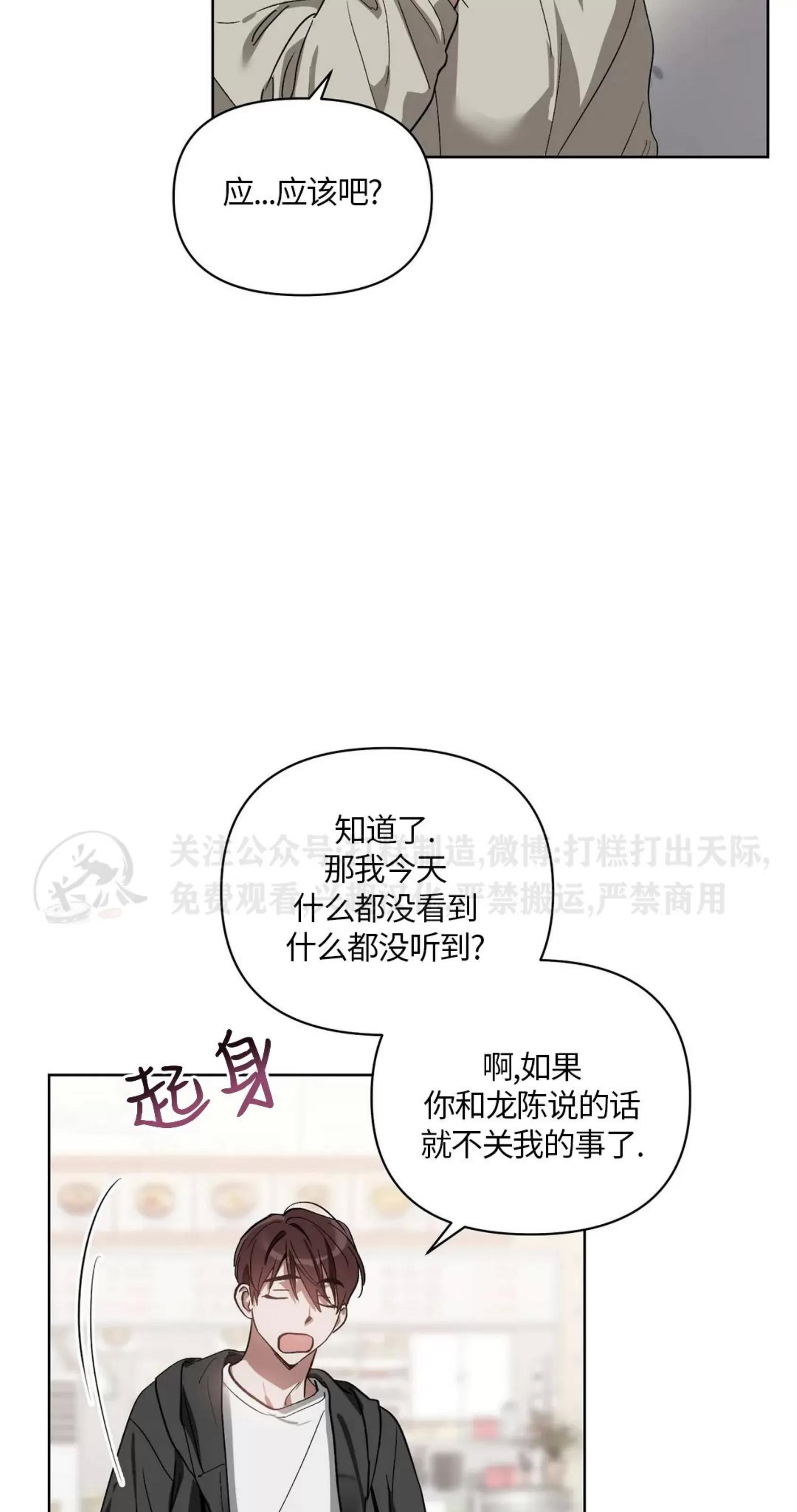 第39话 第 22 页