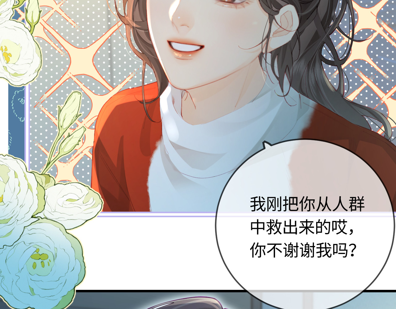 第33话 狐狸小英雄（日更中） 第 75 页