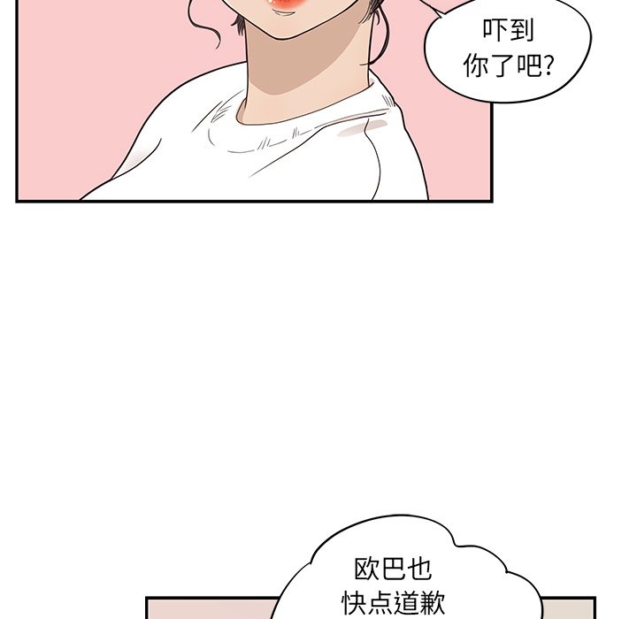 第51话 第 40 页