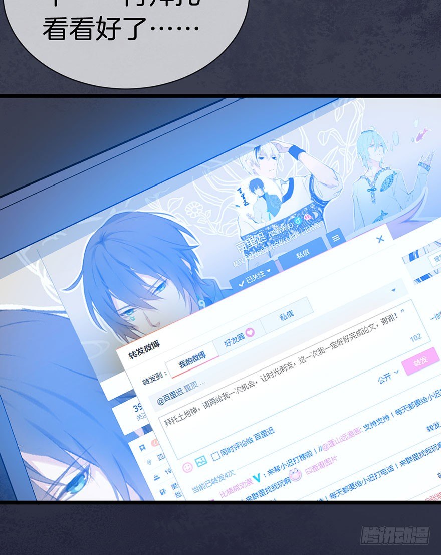 006不要拖到最后一天（二） 第 10 页