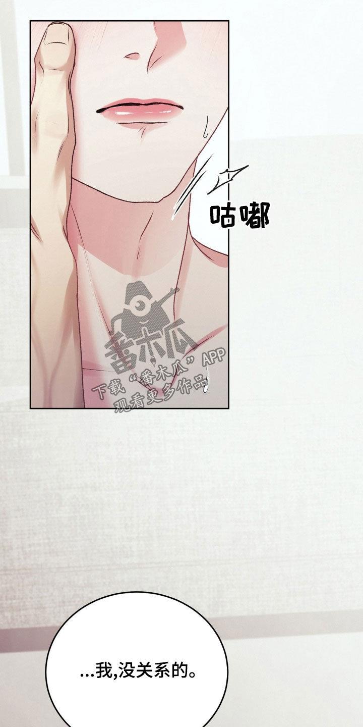 第72话 希望的关系 第 23 页