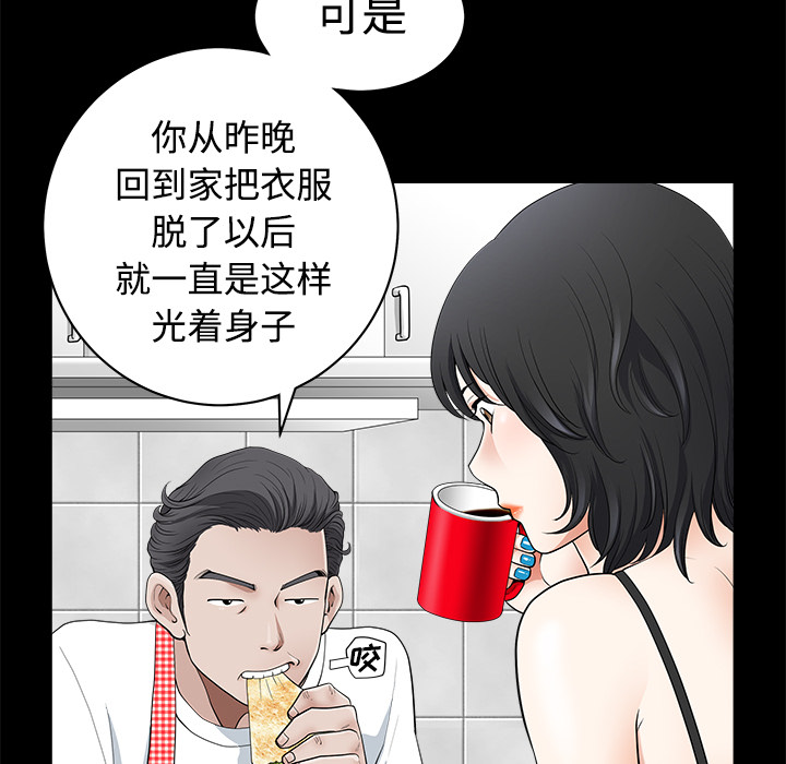 第2话 第 37 页