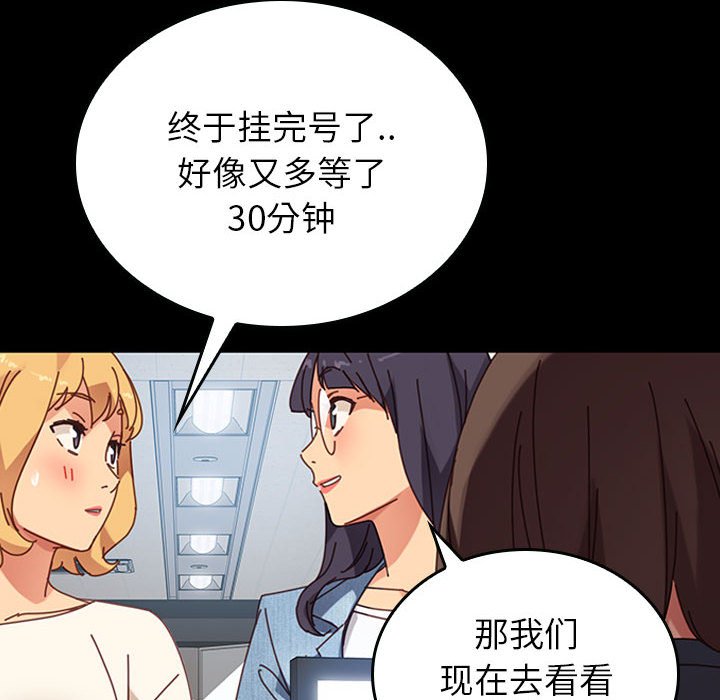 第12话 第 44 页