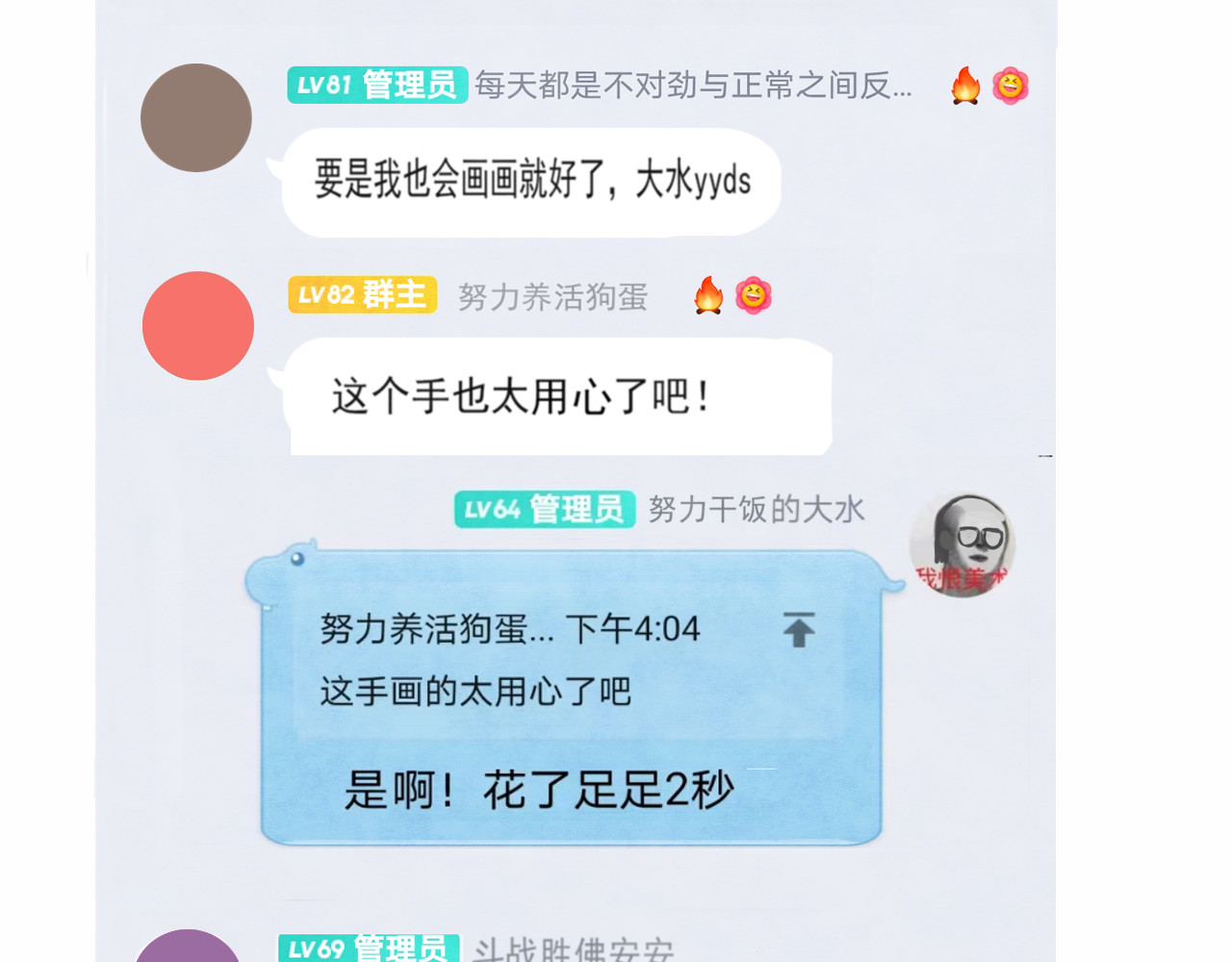 第16话 茶艺大战  一触即发 第 167 页