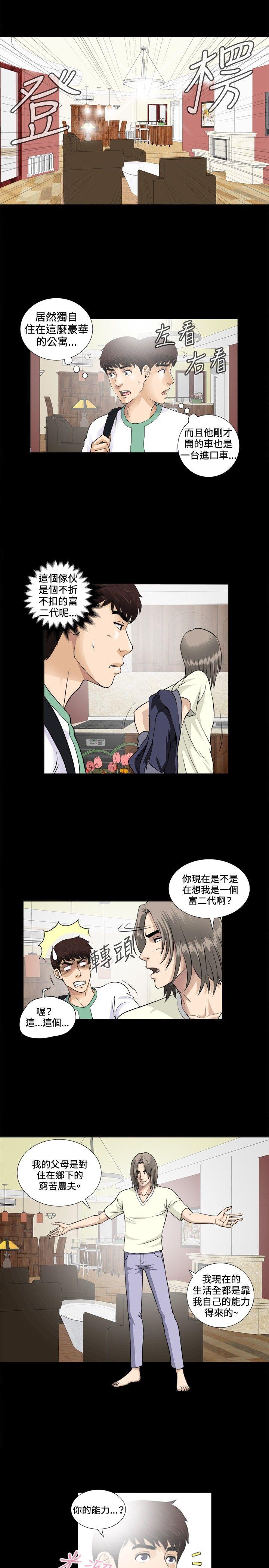 第3话 第 14 页