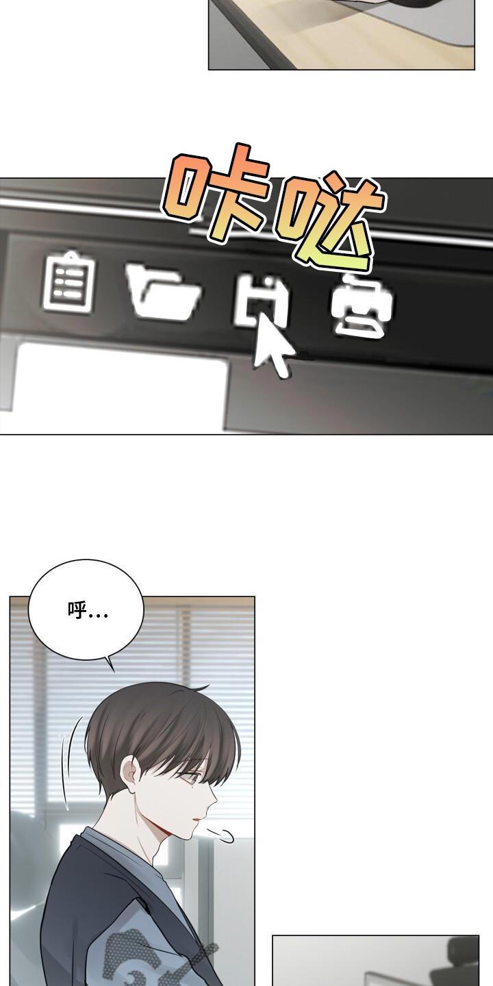 第43话 有点激动 第 6 页