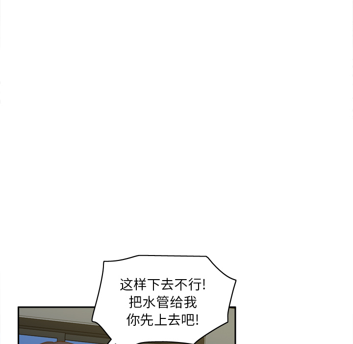 第52话 第 9 页