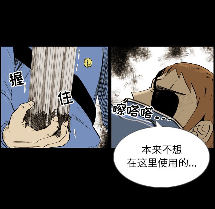 第 11 话 第 12 页