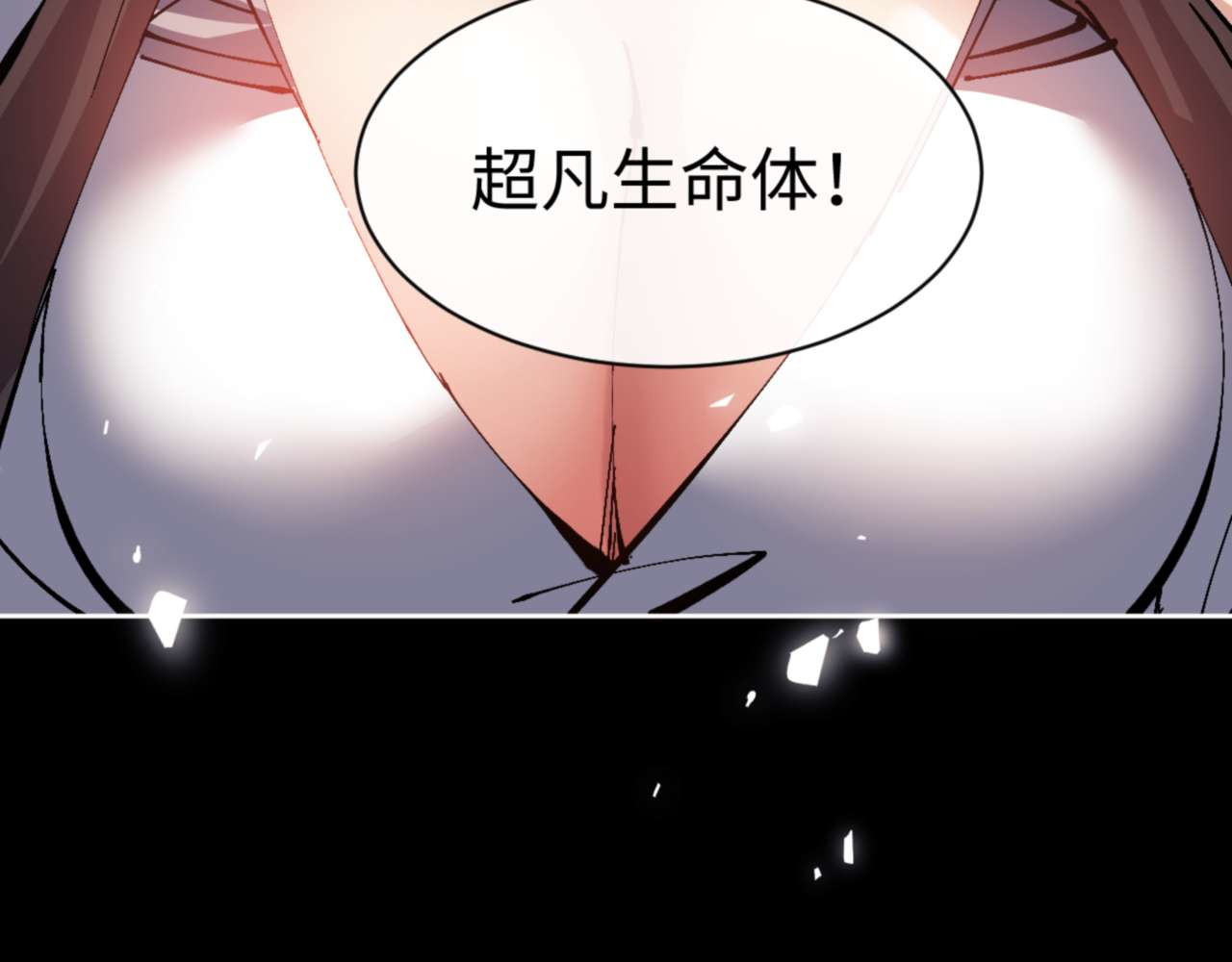 第99话 你平时玩的挺花啊 第 40 页