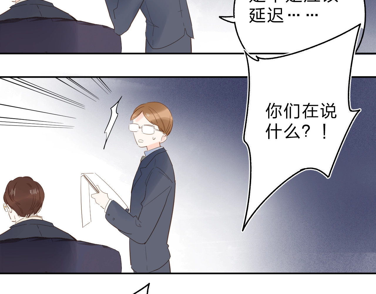 第72话 周末，好久不见 第 100 页