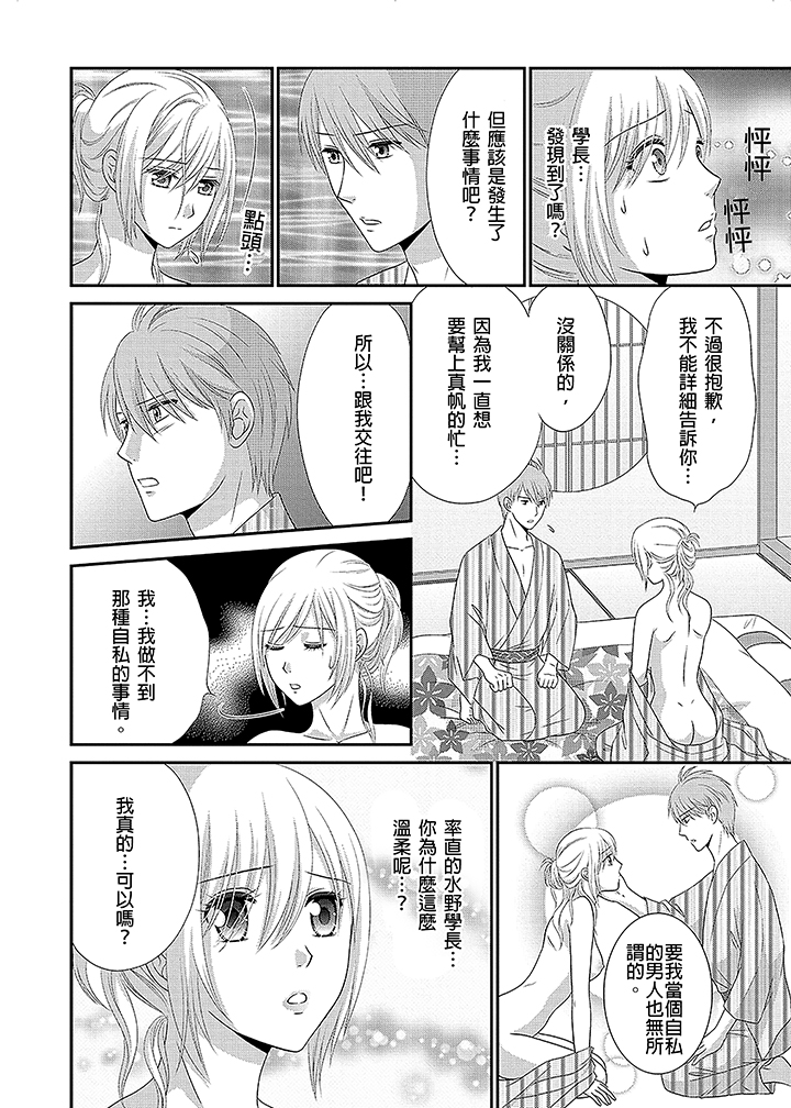 第4话 第 7 页