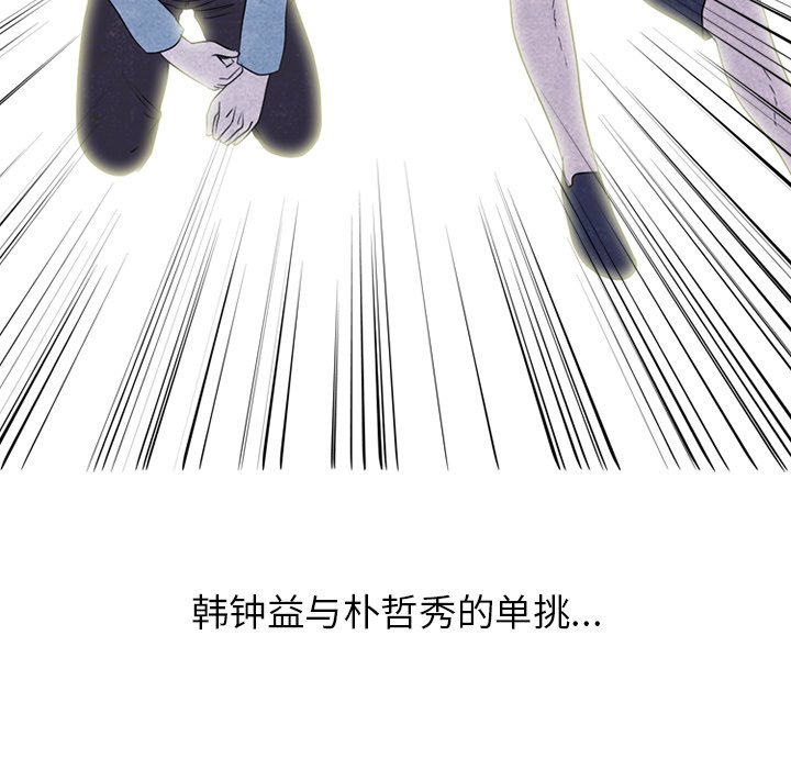 第231话 第 105 页