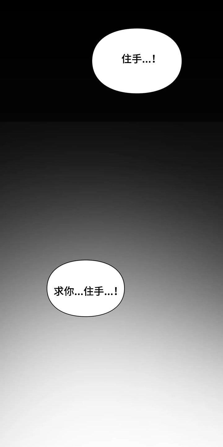 第62话 呓语 第 32 页
