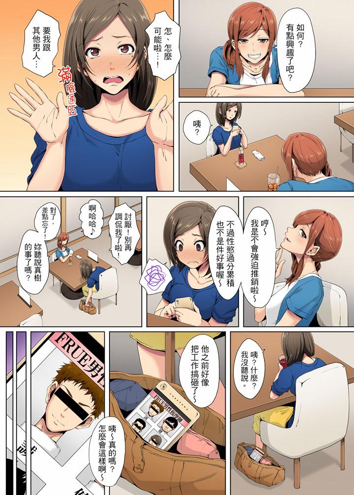 第1话 第 5 页