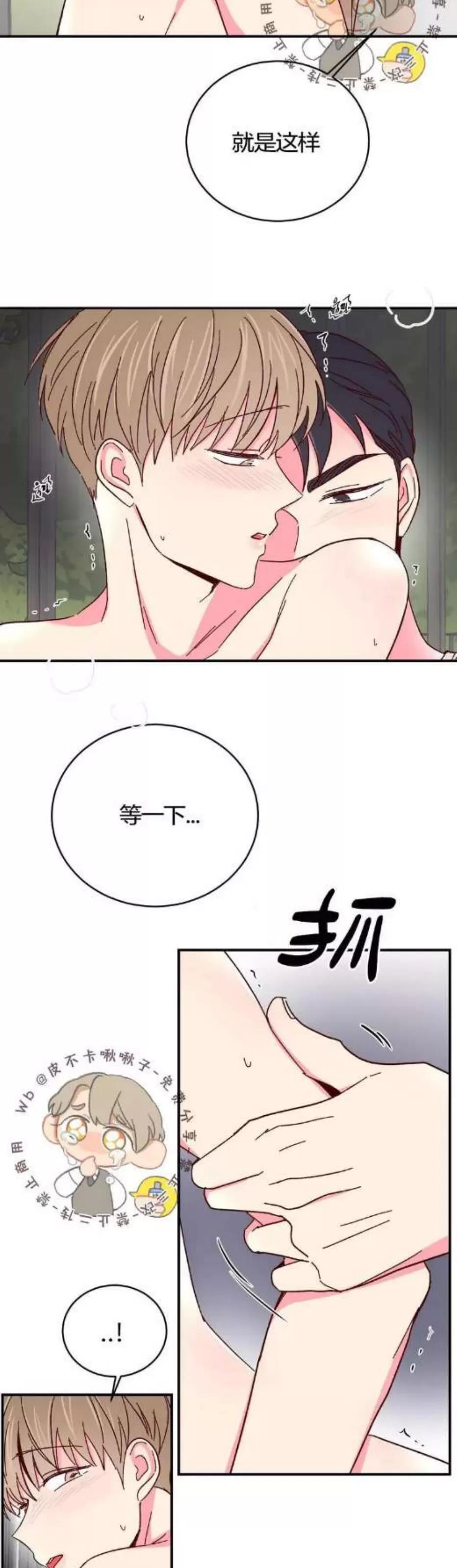 第68话 第 15 页