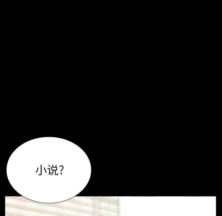 第 4 话 第 79 页