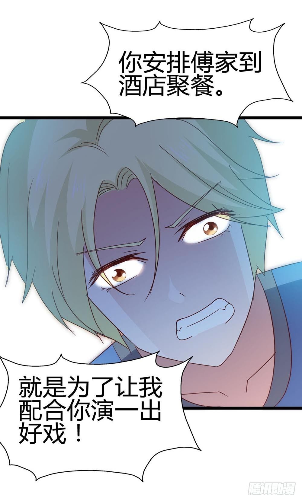 第六十七话·萧子墨OUT！ 第 10 页