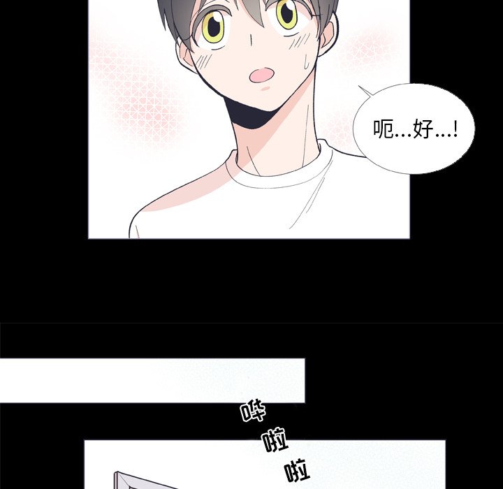 第9话 第 16 页