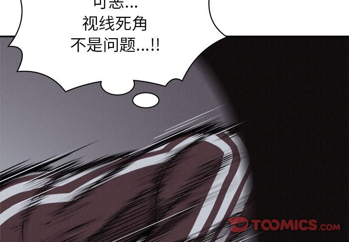 第74话 第 3 页