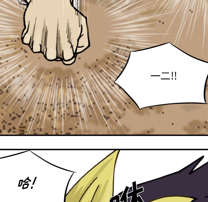 第 74 话 第 93 页