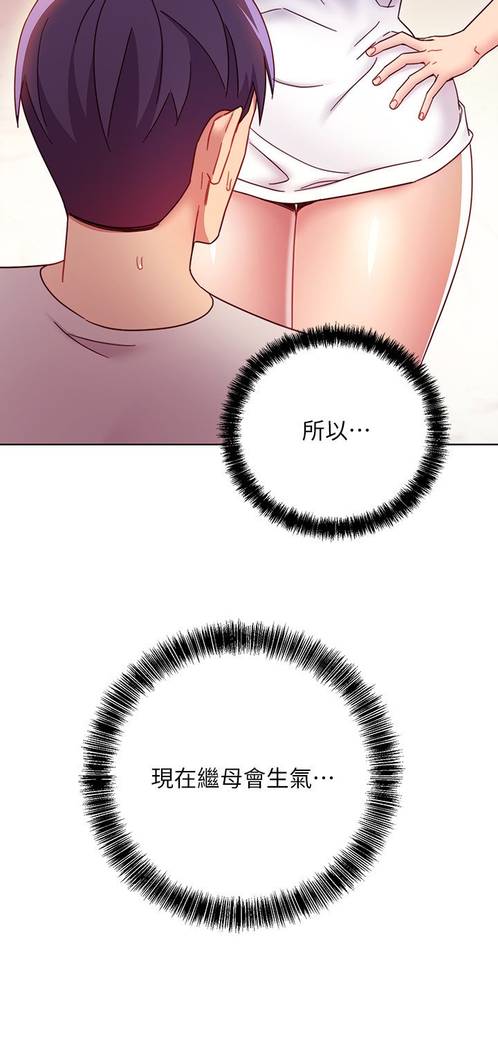 第54话 - 硕宇…你在看这种东西?! 第 13 页