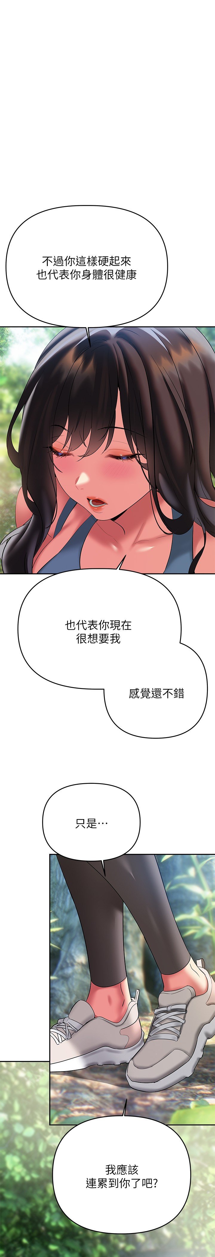 第21话 - 阿姨惹火的紧身裤 第 30 页